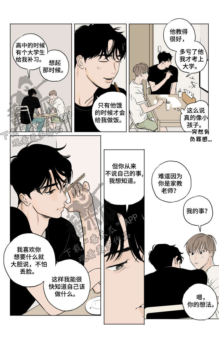 第9话1