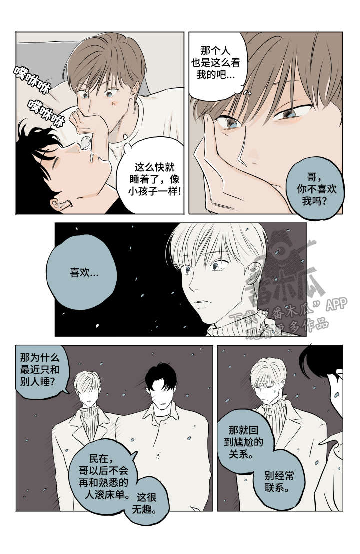 第9话5