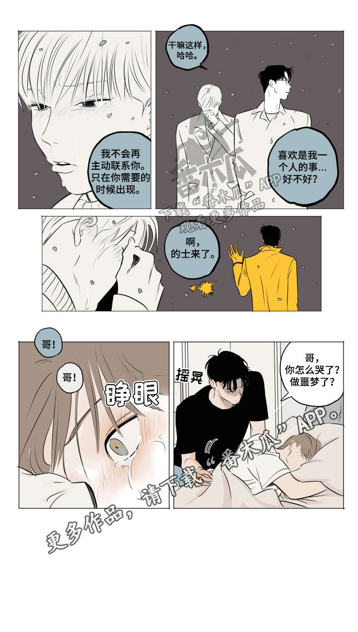 第9话6