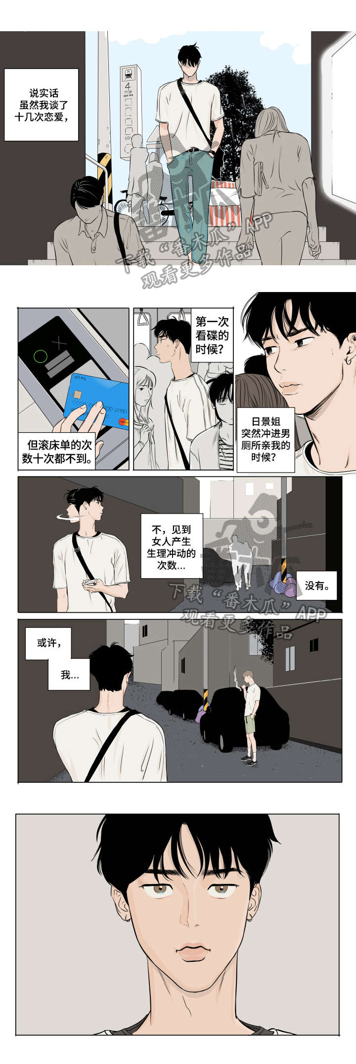 第8话0