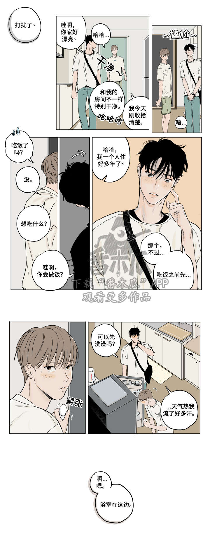 第8话1