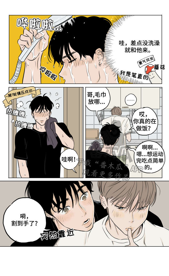 第8话2