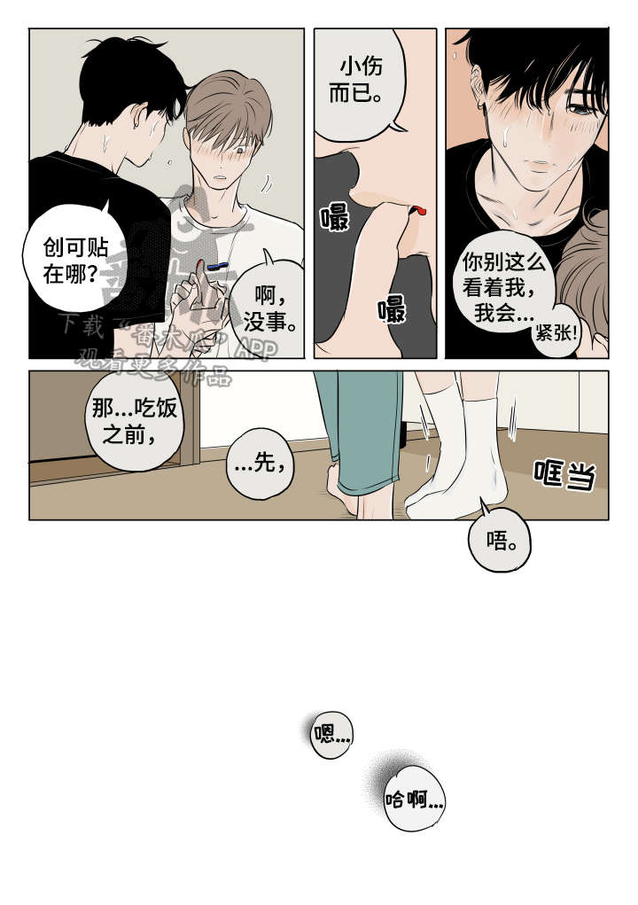 第8话3
