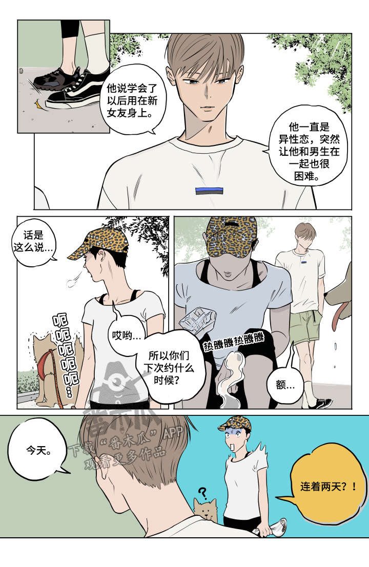 第7话1