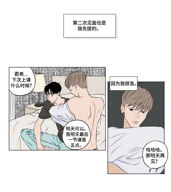 第7话2