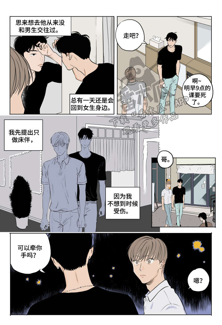 第7话3