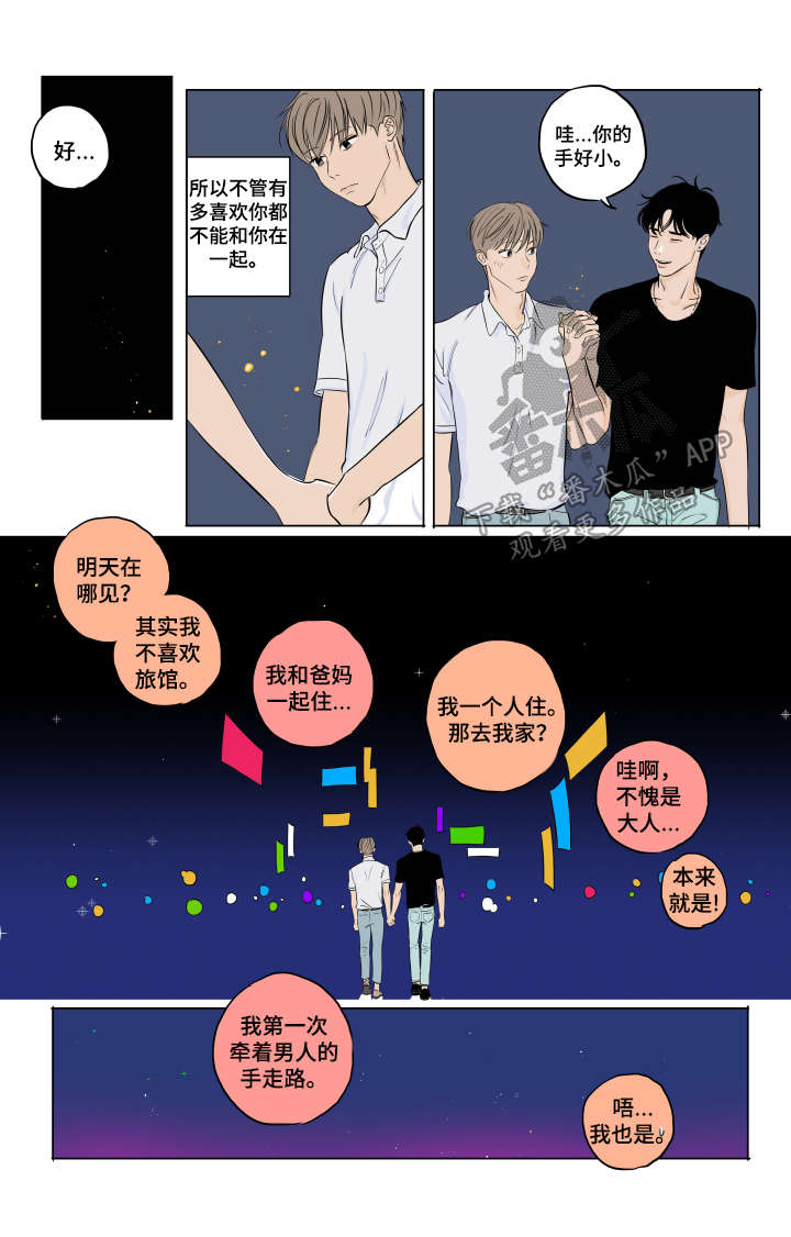 第7话4