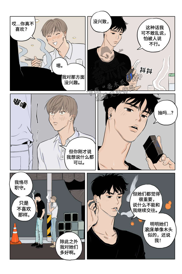 第6话4