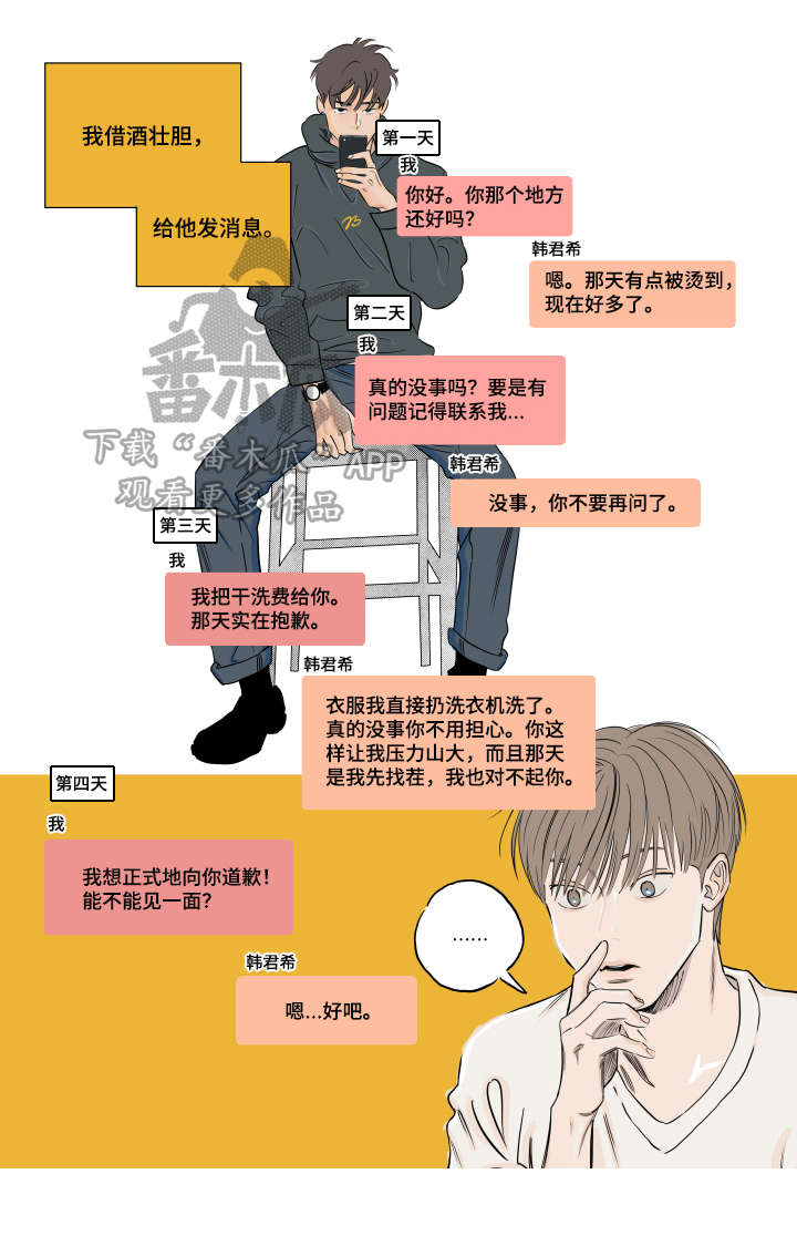 第5话0