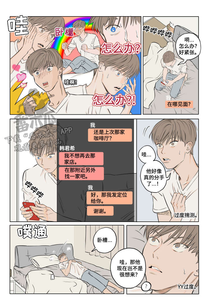 第5话1