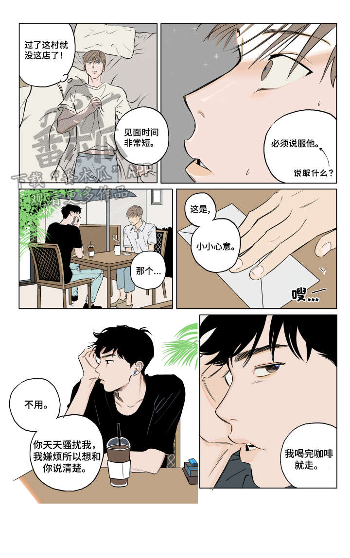 第5话2