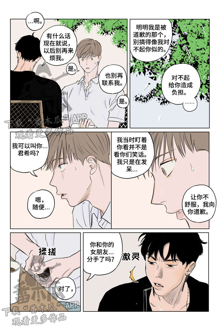 第5话3