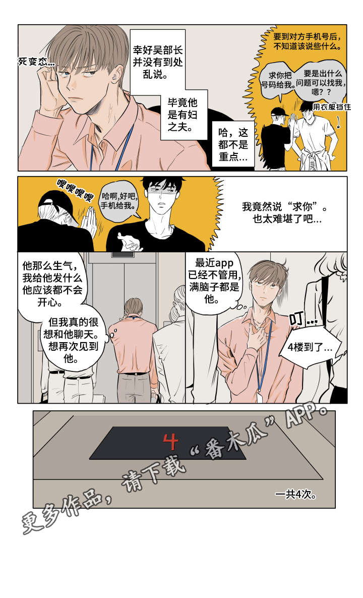 第4话6