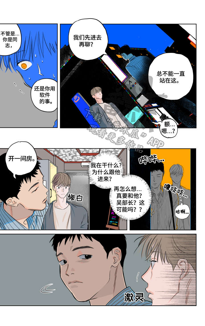 第3话1
