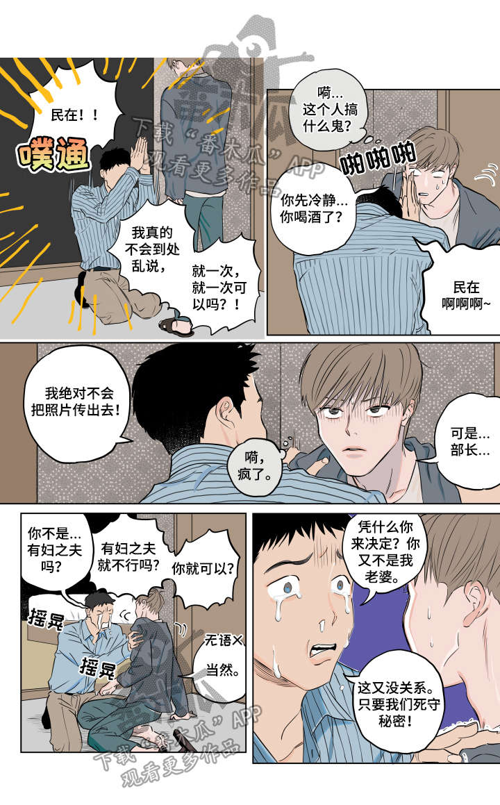第3话2