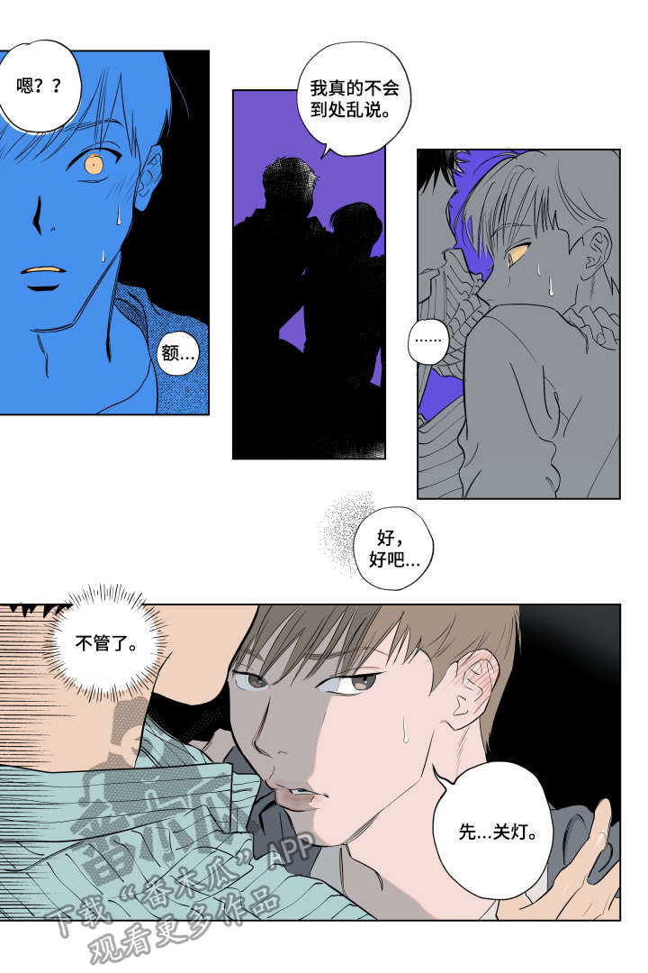 第3话3
