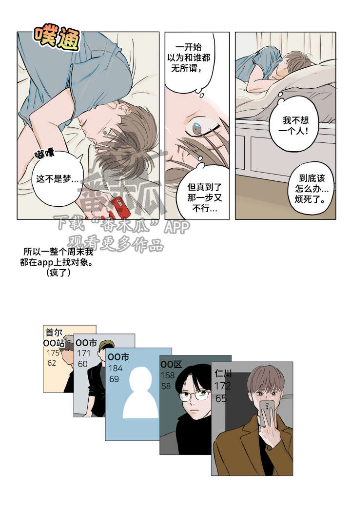 第3话7