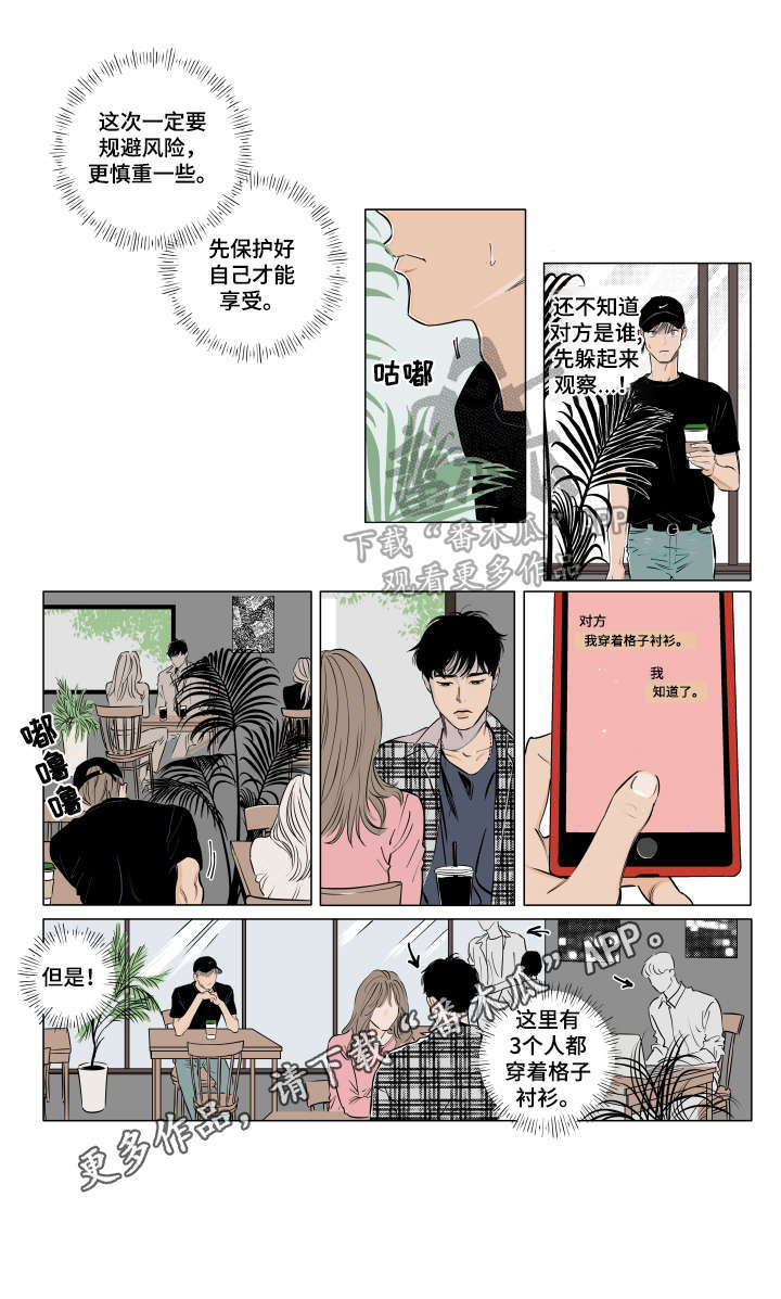 第3话8