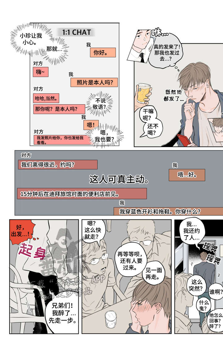 第2话4