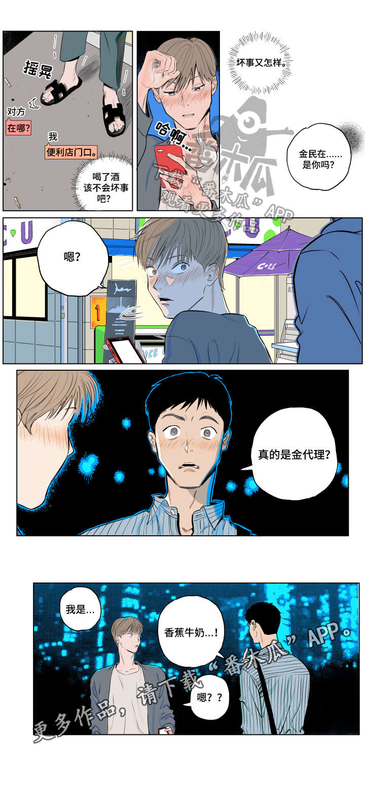 第2话5