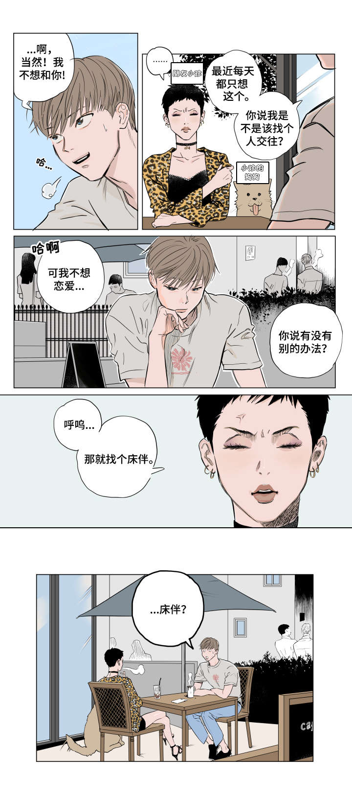 第1话1