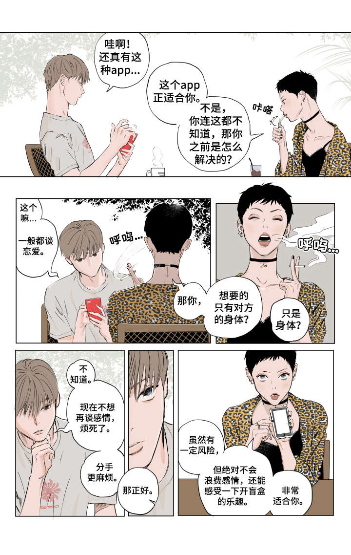 第1话3