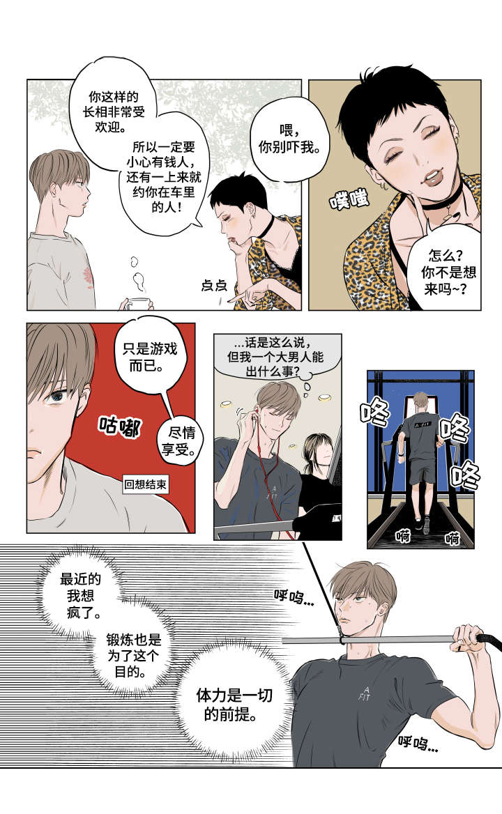 第1话4