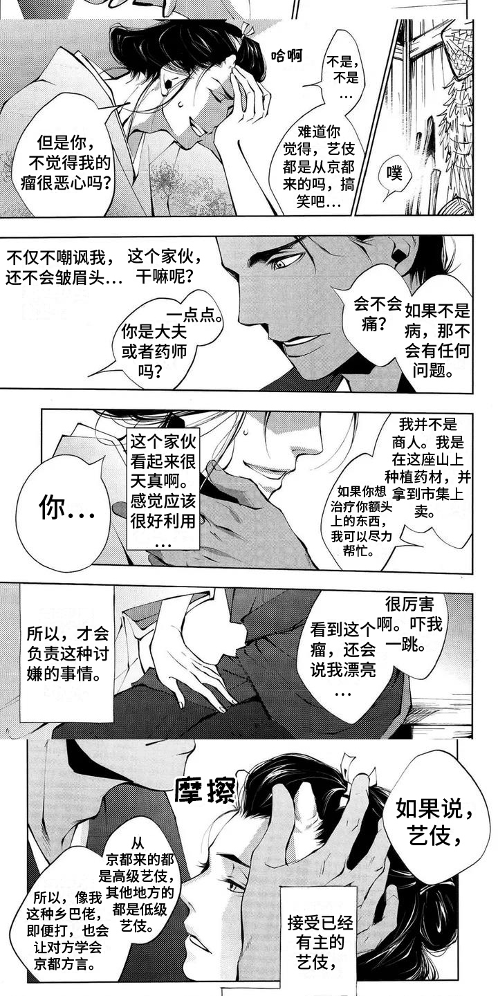 第14话1