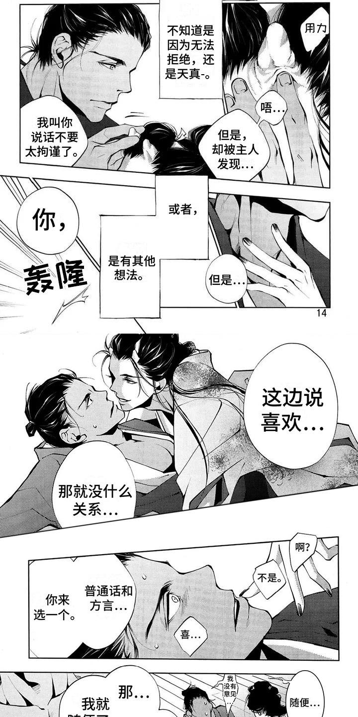 第14话2