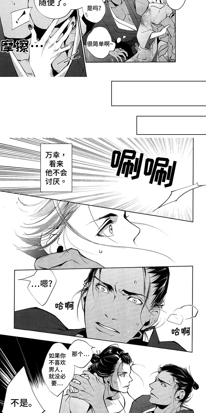 第14话3