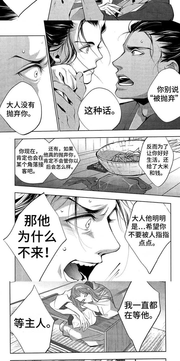 第14话4