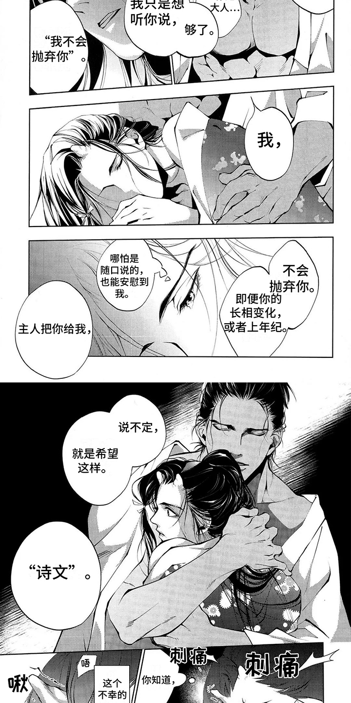 第13话2