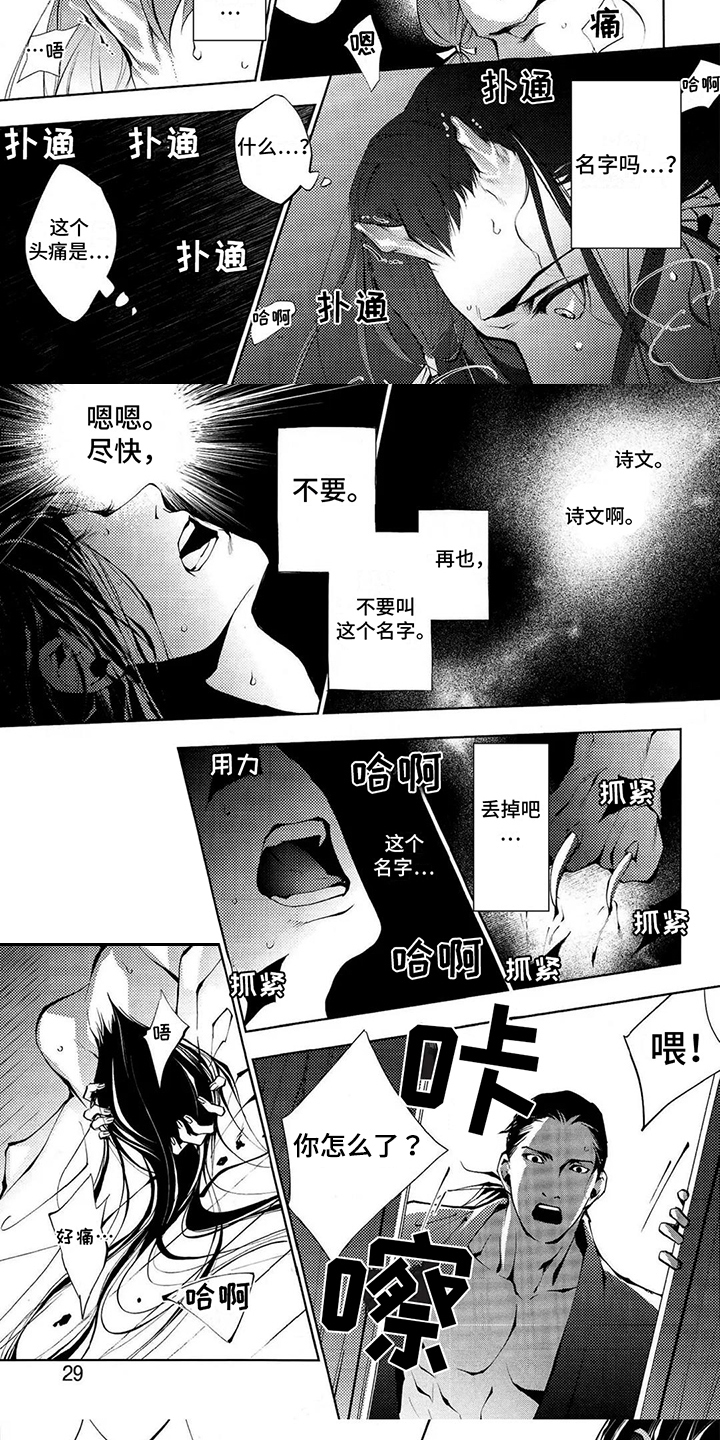 第13话3