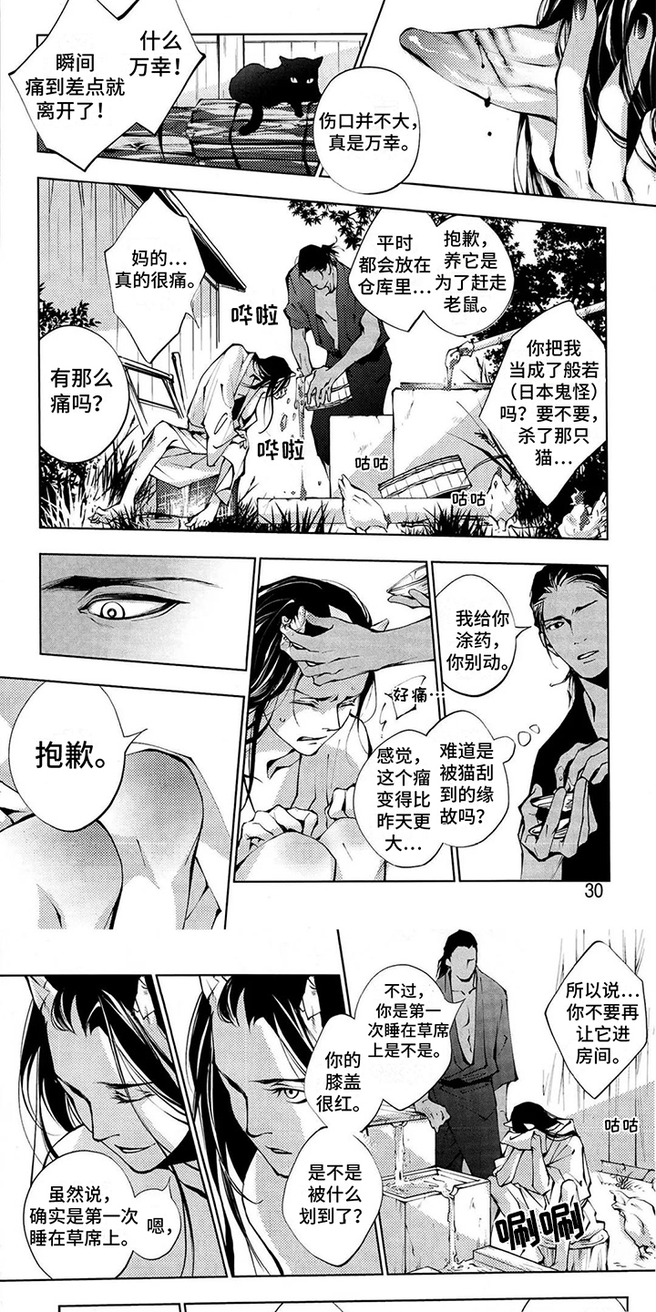 第13话4