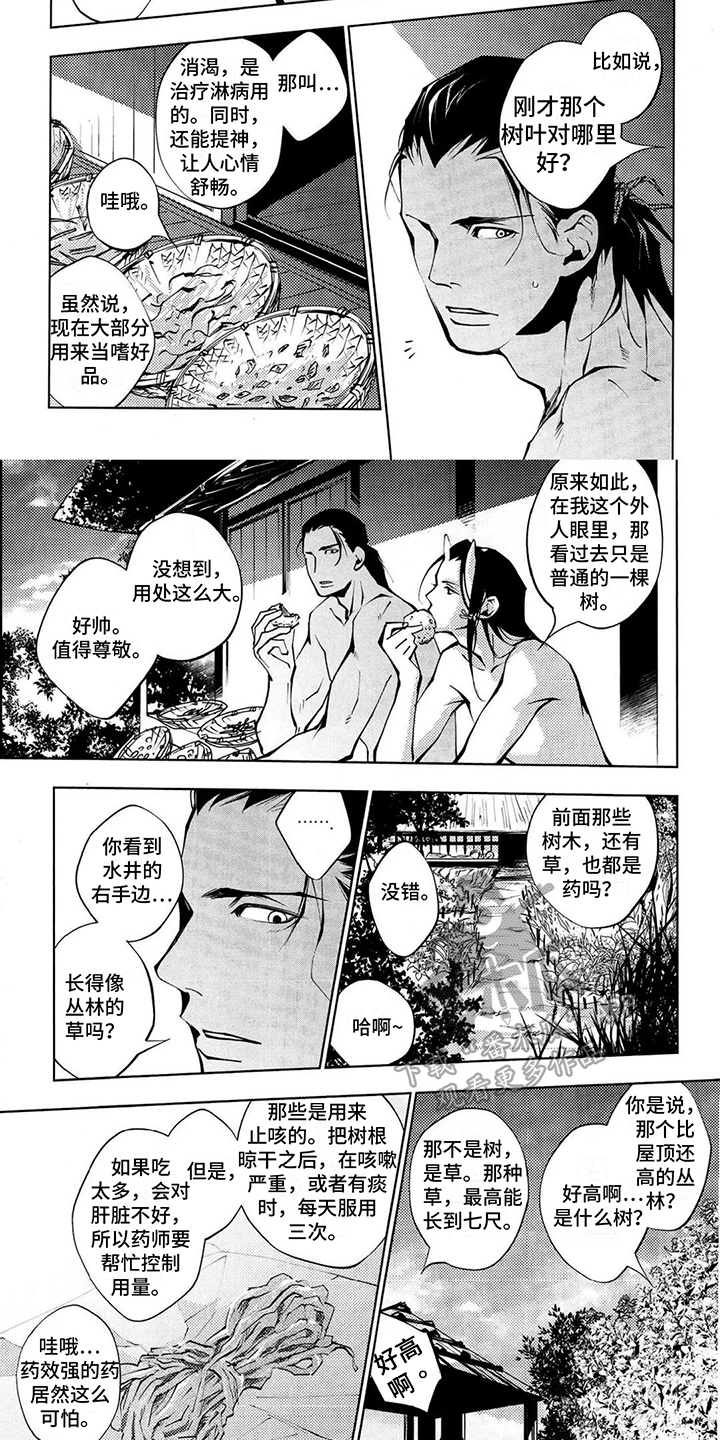 第12话4