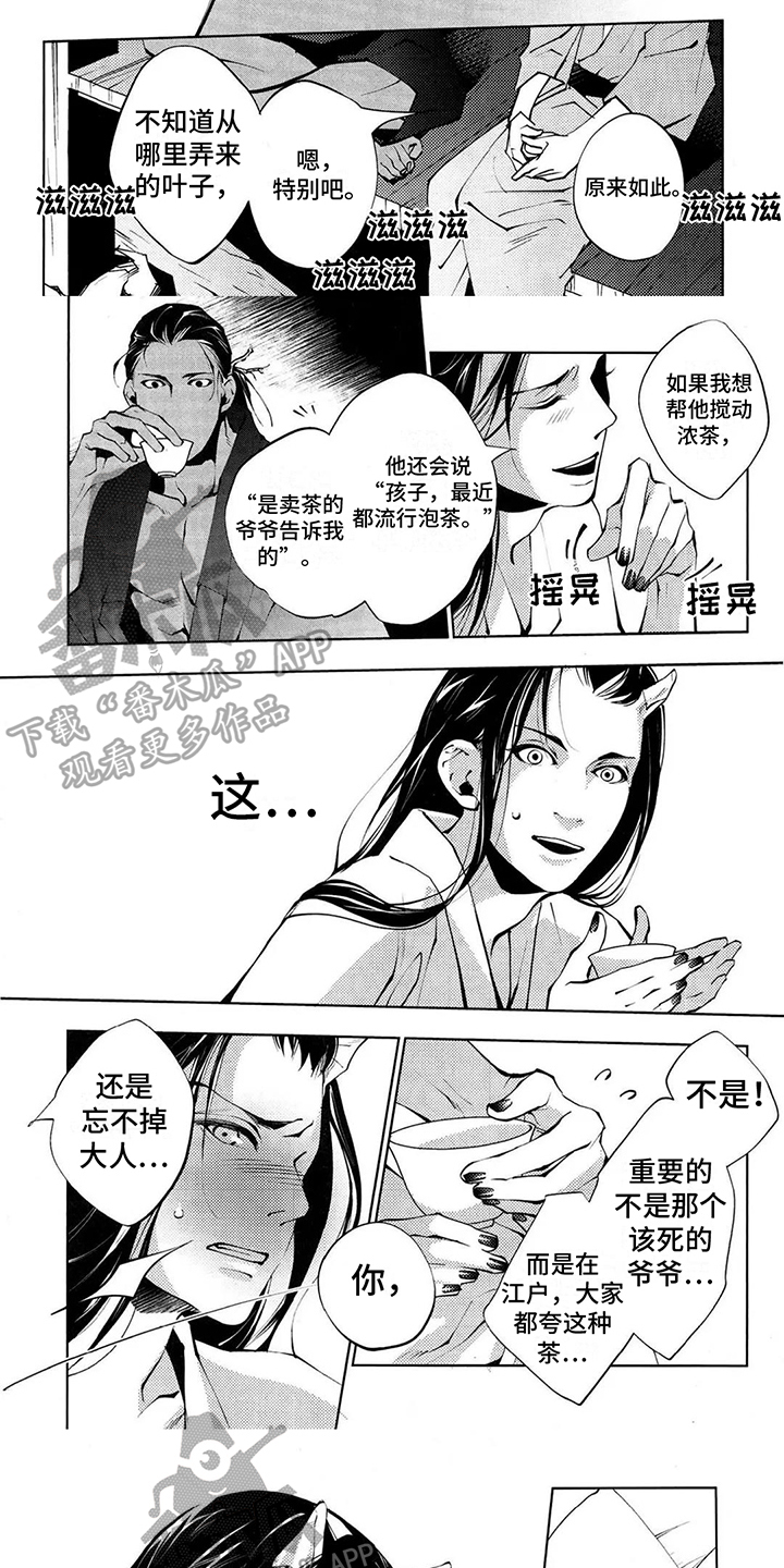 第11话3