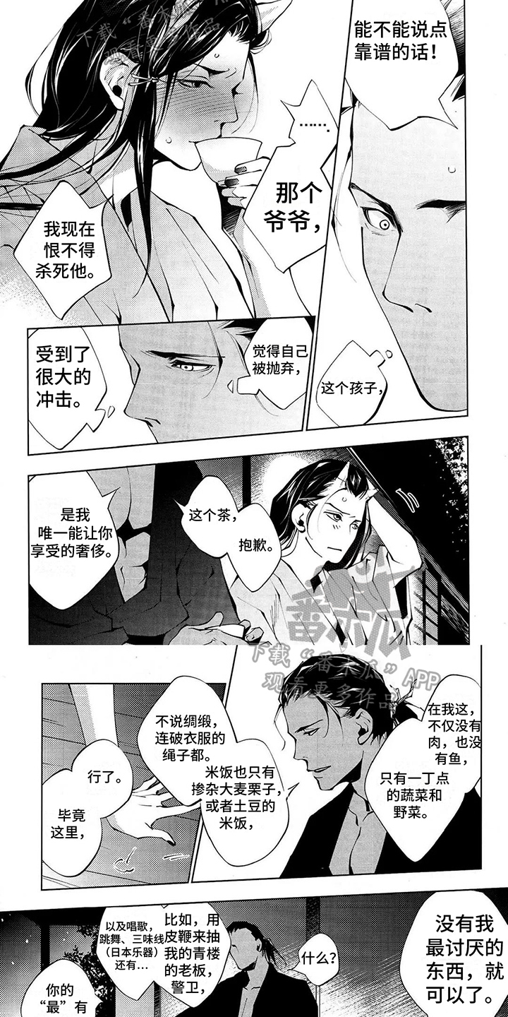 第11话4
