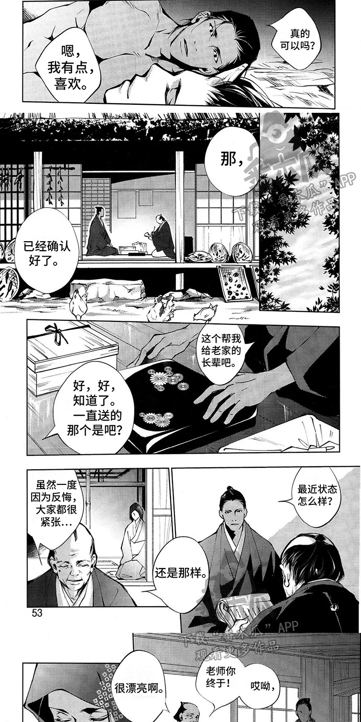 第10话2