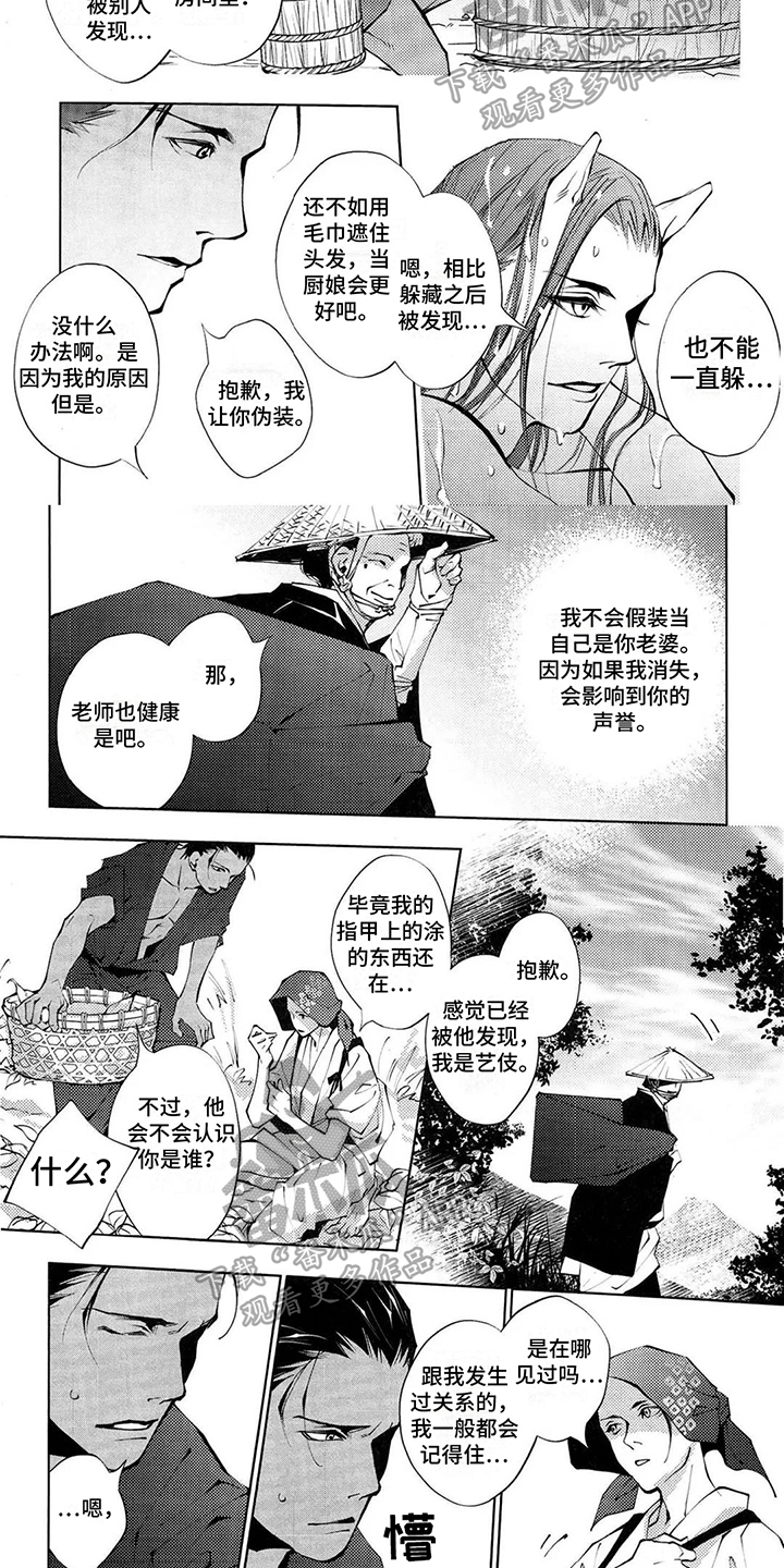 第10话4