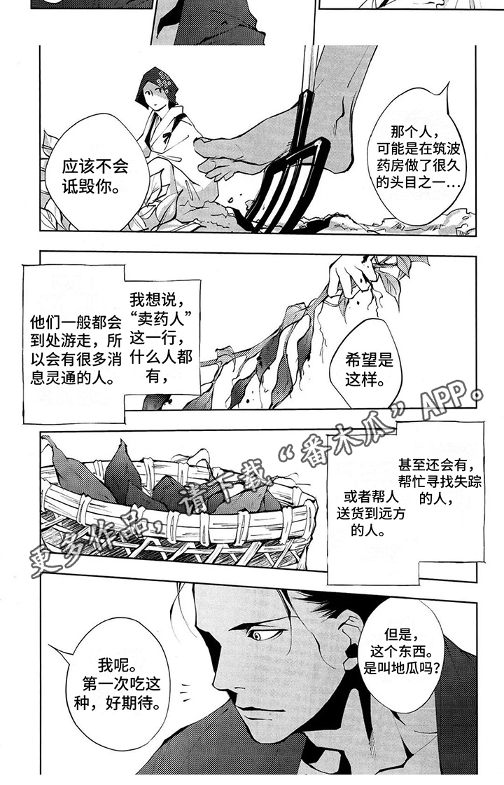 第10话5