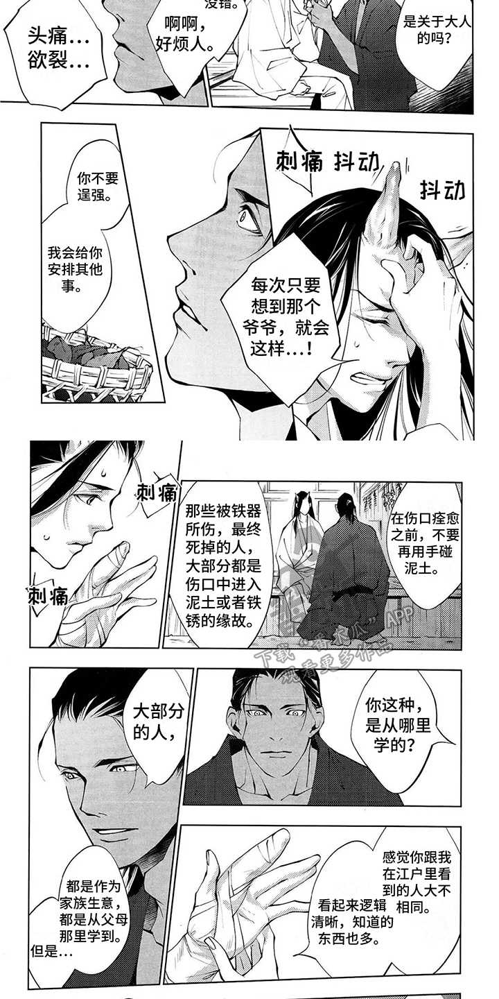 第8话1