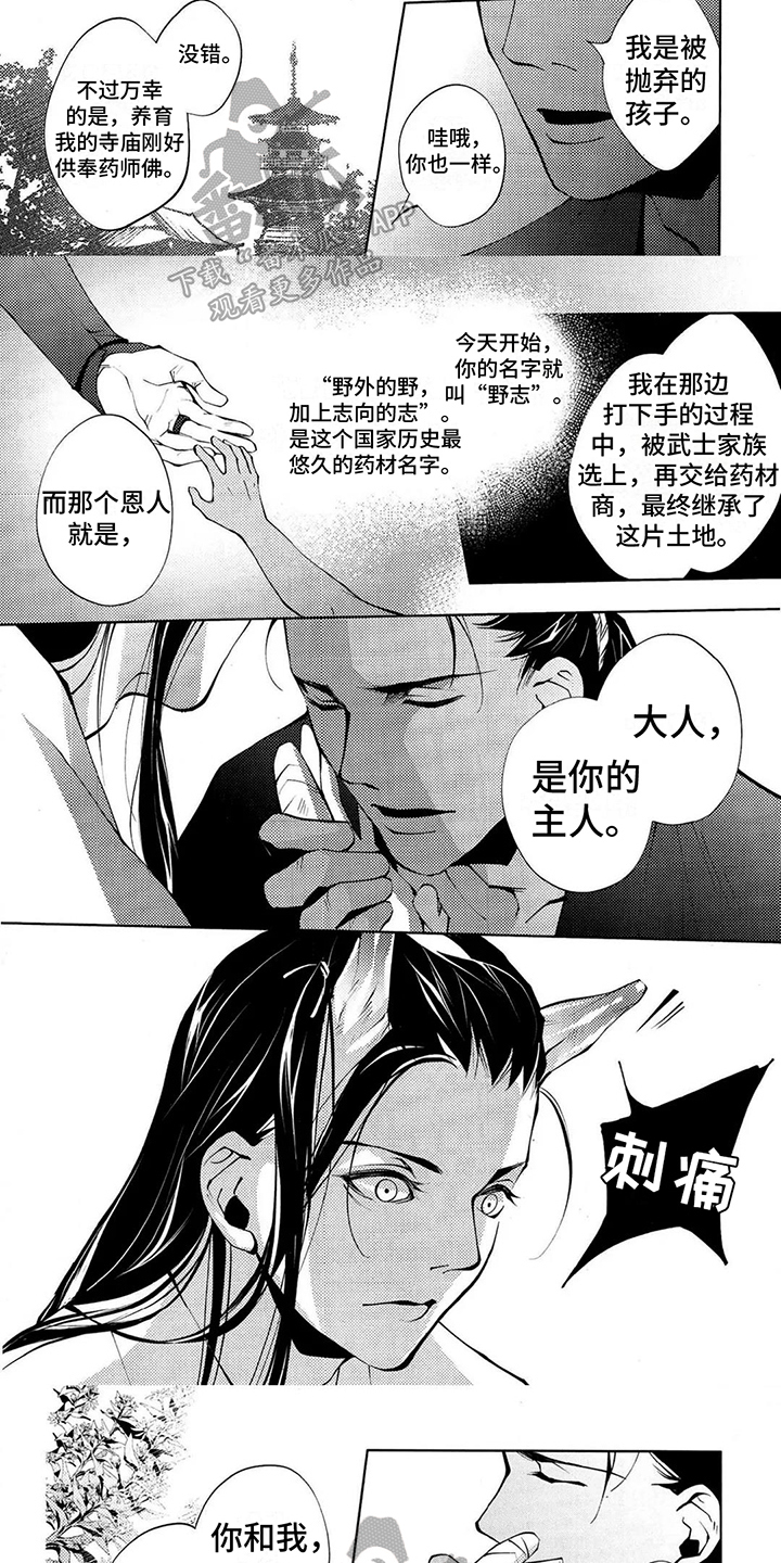 第8话2