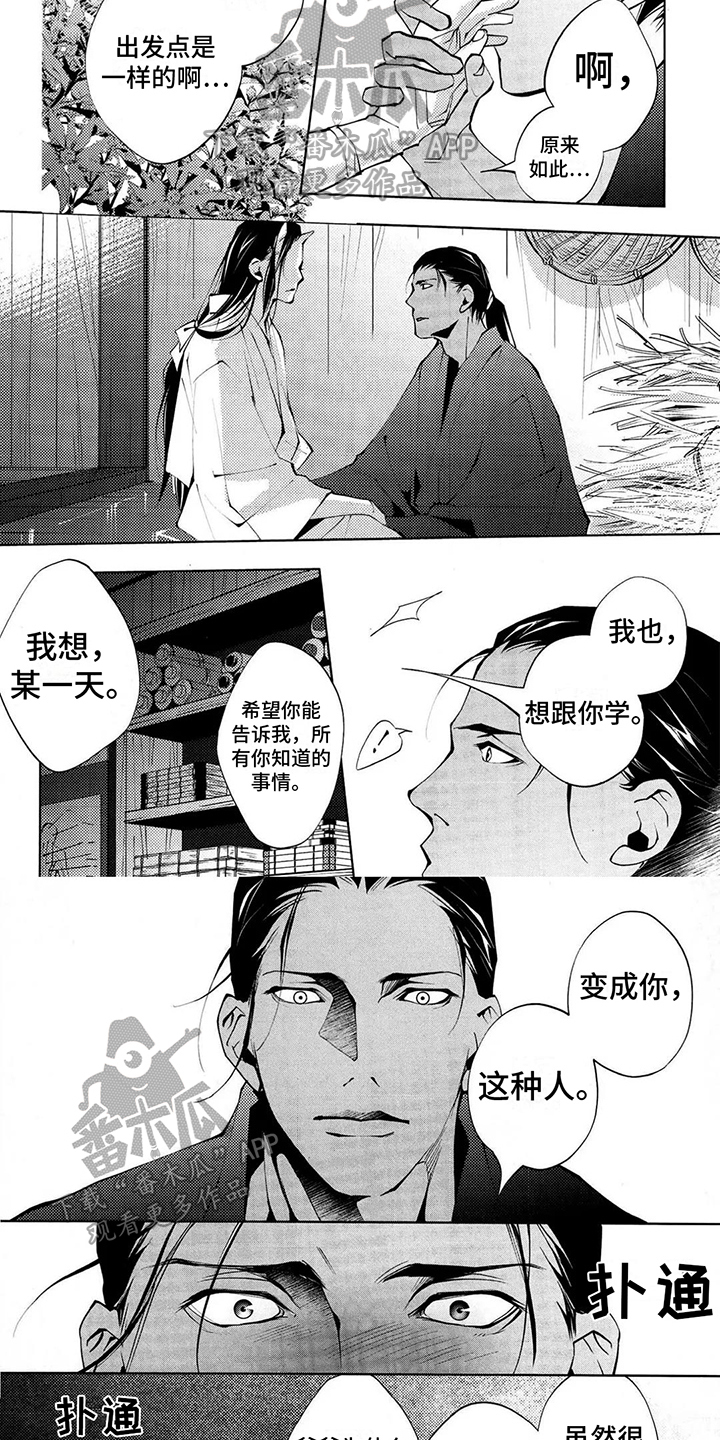 第8话3