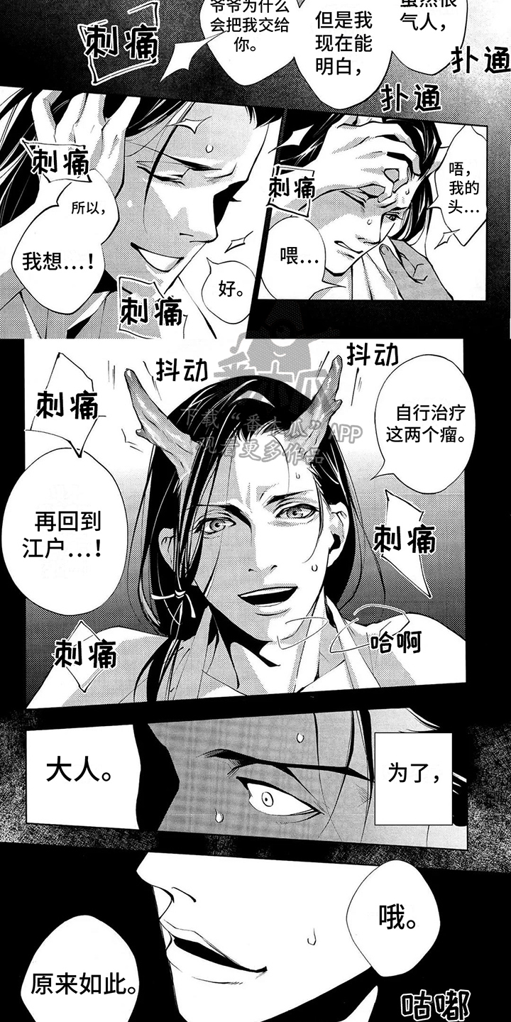 第8话4