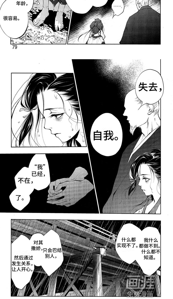 第8话7