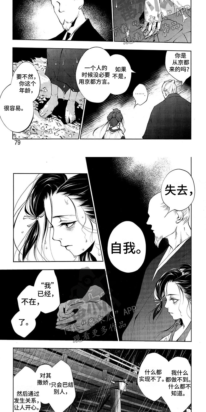 第7话1