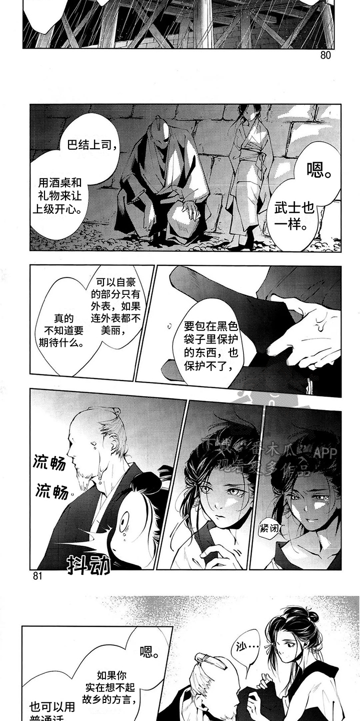 第7话2