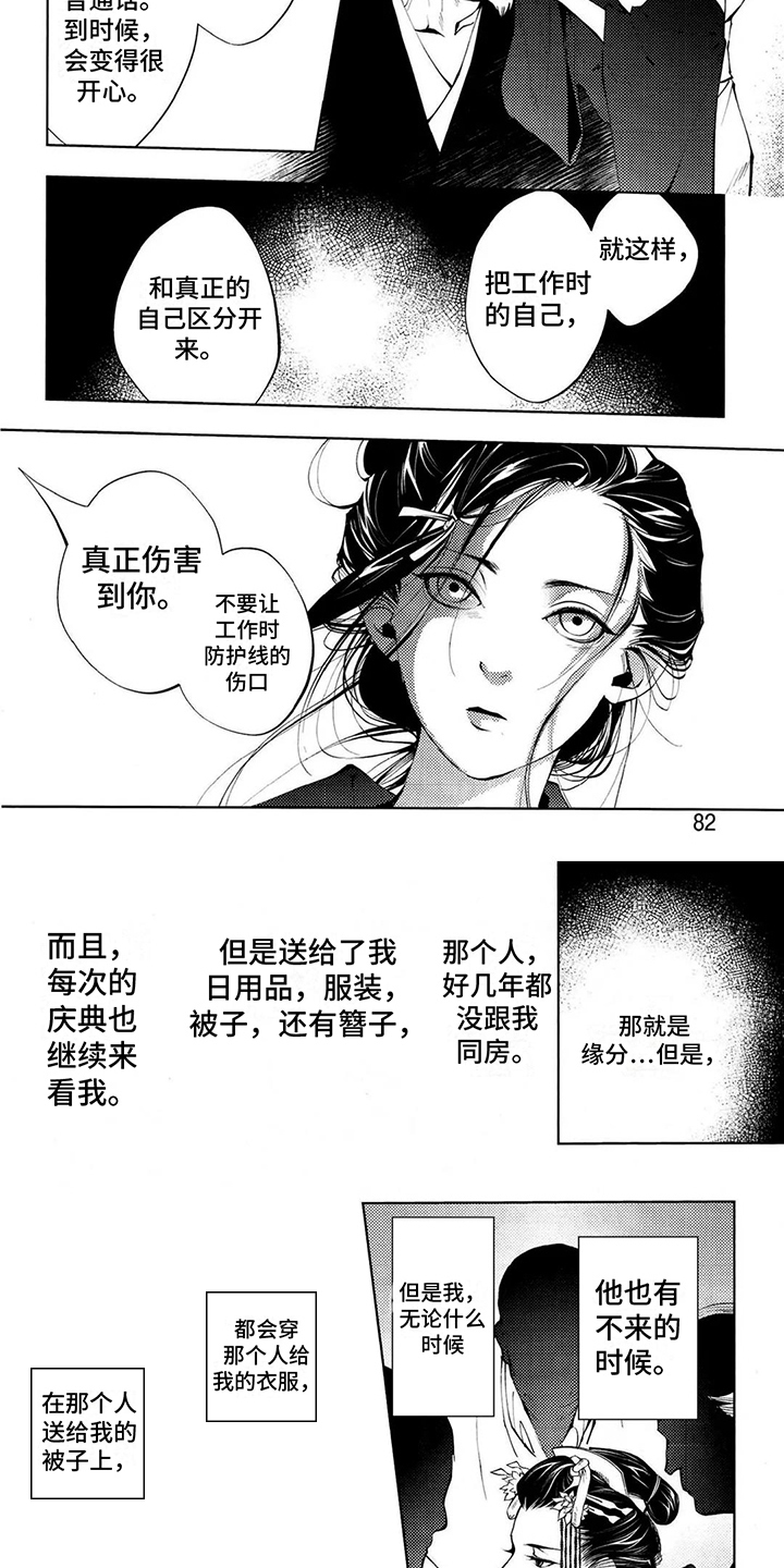 第7话3