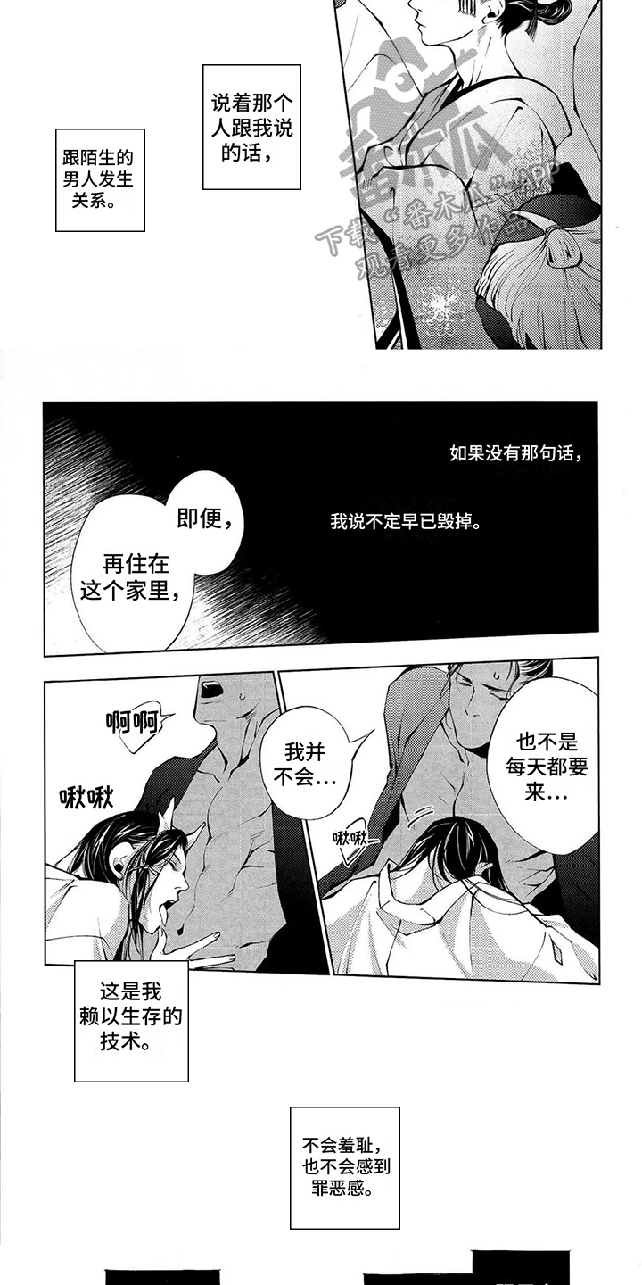 第7话4