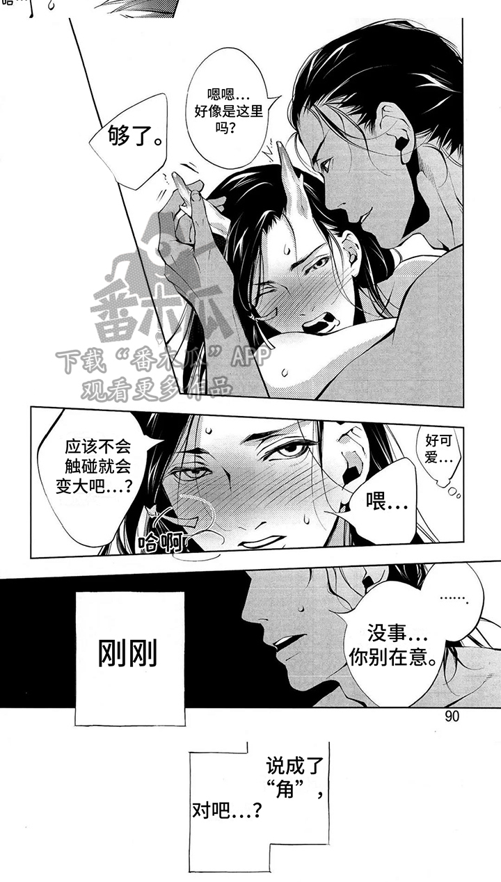 第7话13